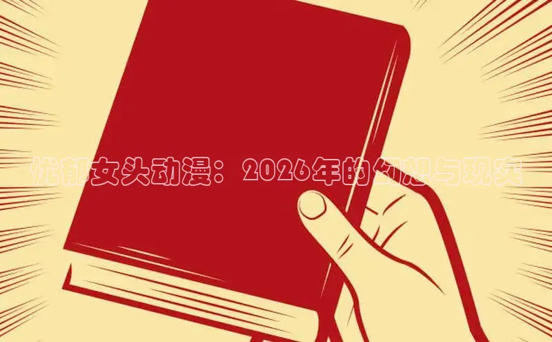 汗汗漫画在线观看