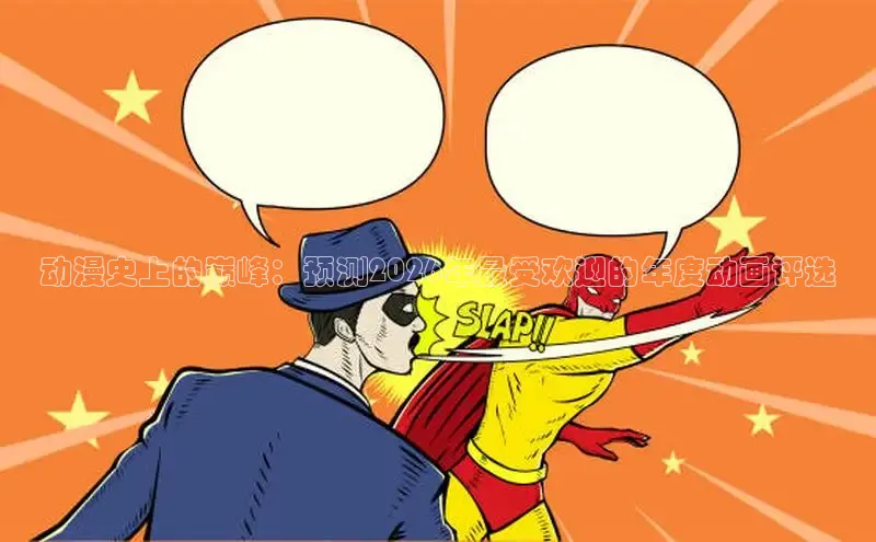 汗汗漫画免费观看